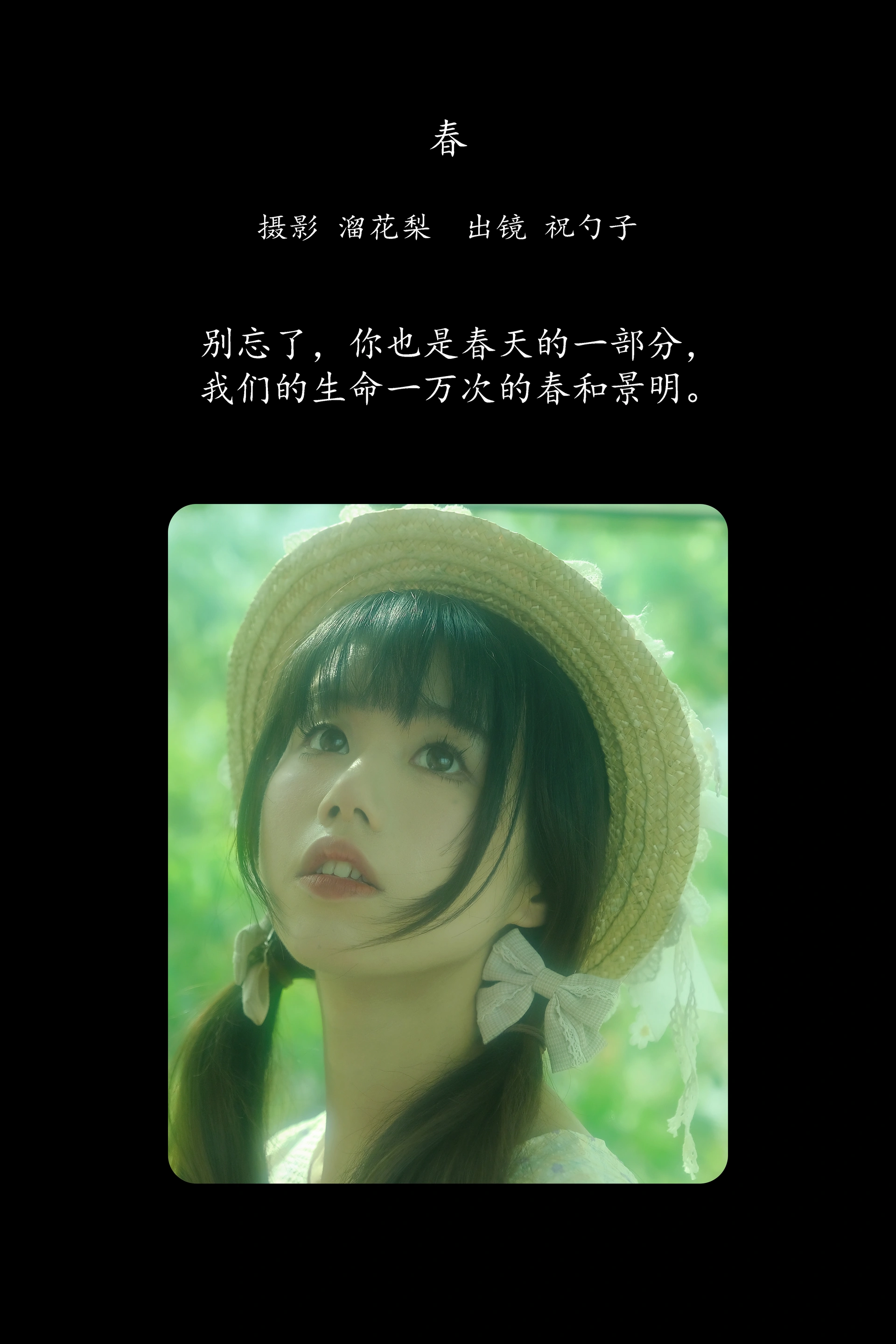[YITUYU艺图语]2025.02.20 春 祝勺子 0