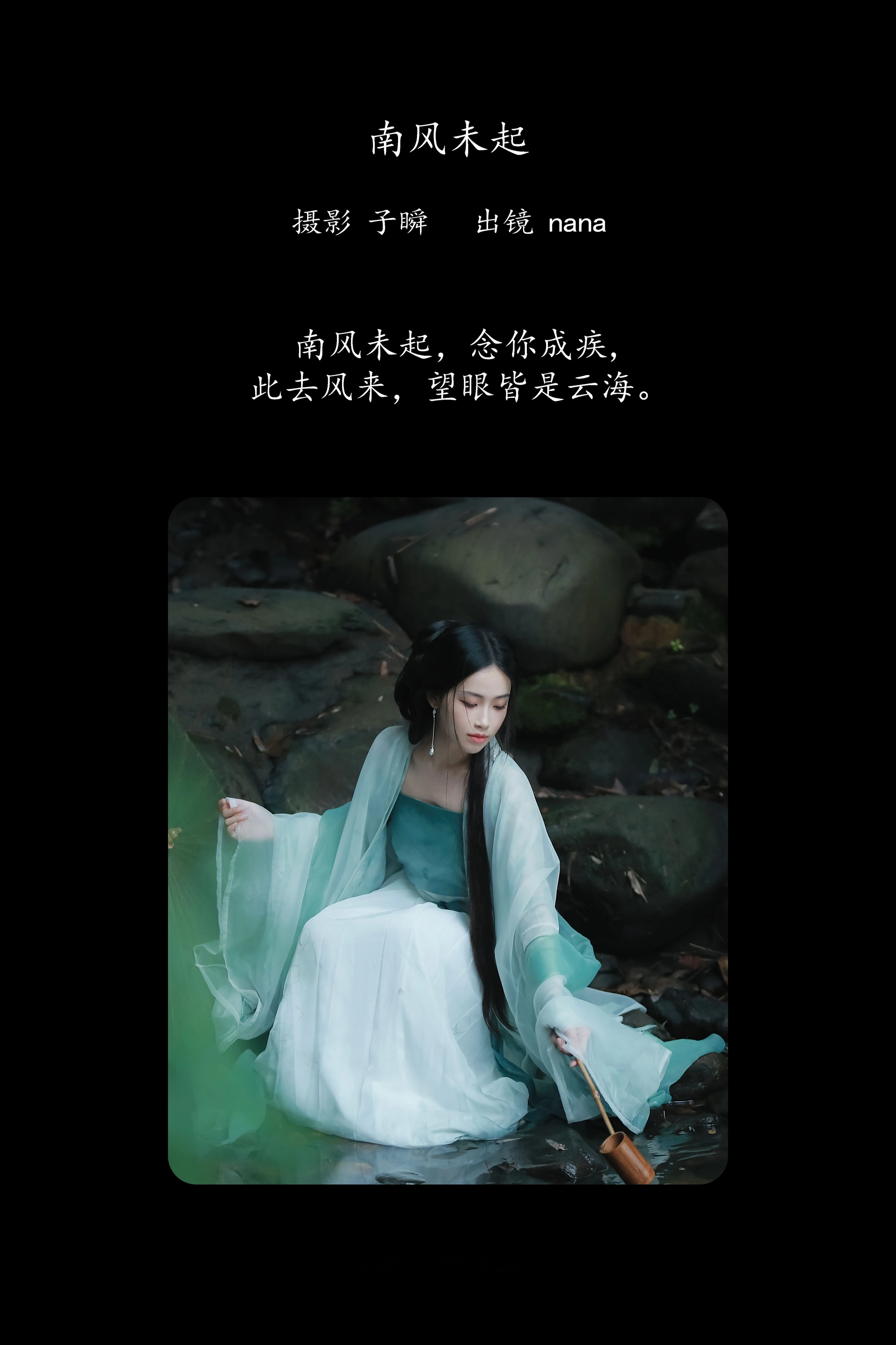 [YITUYU艺图语]2025.02.21 南风未起 nana 0